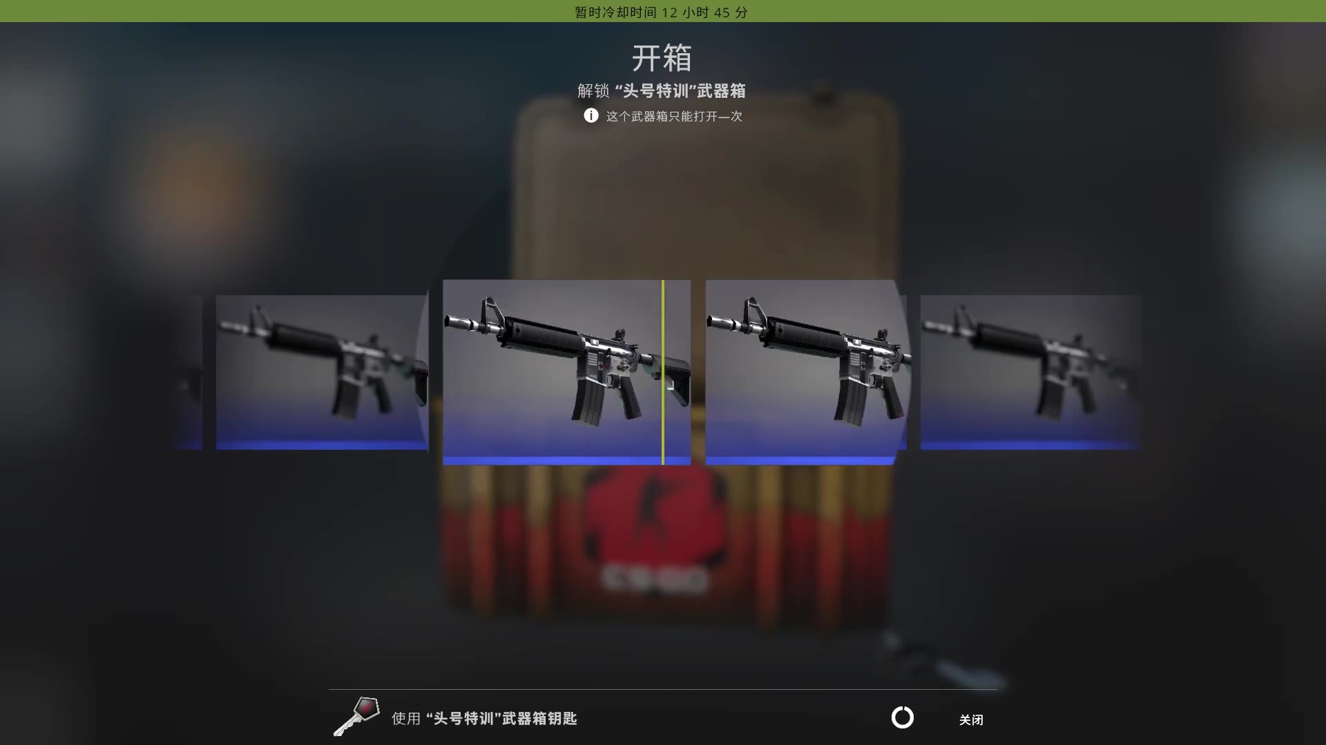 【CSGO开箱】人生第一个箱子 运气谁先用完谁先走